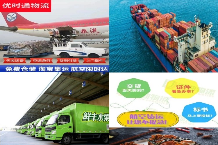 资中到北京航空货运公司-资中到北京物流专线